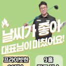 삼삼골프 네이버블로그