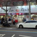 이모손수제비