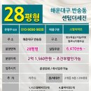 4호선 윗반송역(동부산대학역) 이미지
