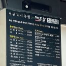 서귀포시 축협청정제주촌 이미지