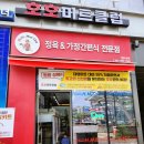 호호미트클럽 이미지