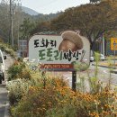 도화리 마을회관 이미지