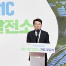 영에너지 발전소 이미지