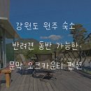 문막오크카운티 이미지