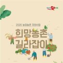 안녕농촌 이미지