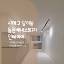 동원베네스트1차 | 무드있는 그레이톤의 컨셉으로 사하구 인테리어 당리동원베네스트1차 리모델링