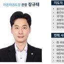 용인대라온태권도장 이미지