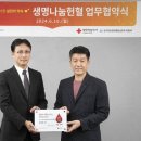대한적십자사 동부혈액원