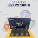 무주자연약초