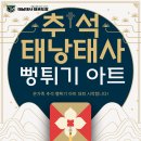 대박 태권도장 이미지