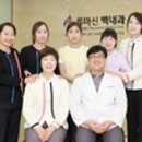 류마신백내과의원 이미지