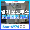 경산중학교 | 경기 포토부스 추천, 학교 축제 솔직 후기