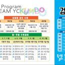 프로검도관 이미지