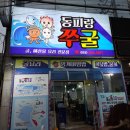 통영해안로 네이버블로그