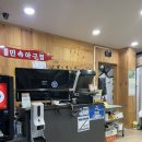 민속아구찜 이미지