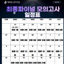 파이널닷 이미지