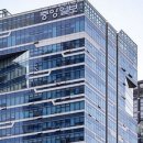 중앙일보