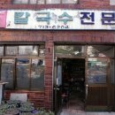 문배동육칼
