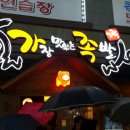 가장맛있는족발 이미지