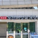 육칼순포천버섯육개장(신북점) | 포천 더블클린 업소용 초음파식기세척기 버섯 육개장 식당 방문!