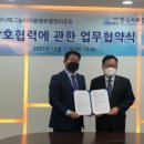 (사)한국지체장애인협회 이미지