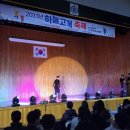 함양고등학교