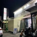 본산주유소 이미지