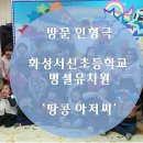 서신초등(병설) 이미지