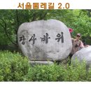 산따라 물따라 코스 이미지