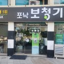 포낙보청기 진주 이미지