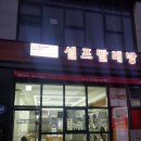 동전빨래방 이미지