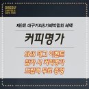 (주)커피명가