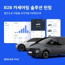쏘카 머니투데이