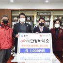 (주)단정바이오