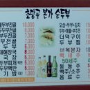 초당골순두부 이미지