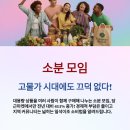 소분 모임 찾고 활용하는 법 및 직접 운영하는 방법 가이드