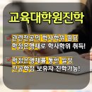 신라대학교 교육대학원 이미지