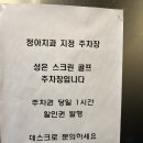 청아 스크린 골프 이미지