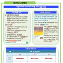 동탄영어 고업학원 5월 뉴스레터
