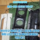 삼익 아파트 | 부산진구 에어컨 청소｜당감동 삼익아파트 LG 칸 투인원 에어컨 분해청소 작업 후기