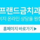프랜드금치과의원 이미지