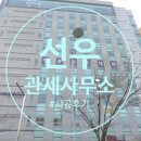 선우시스템에어컨 | 선우관세사무소 시스템에어컨 시공 후기
