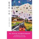 다즐링