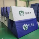 인제체육관 이미지