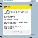 노스피크 퍼시픽오션 폴대 as 와이어 끊어짐 택배 수리 후기