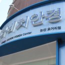 논산오거리약국 이미지