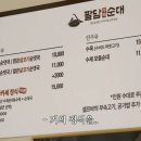 쉐프의 순대국 이미지