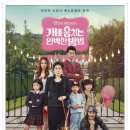 개를 훔치는 완벽한 방법 (How to Steal a Dog, 2014)한국 | 드라마 | 2014.12.31 | 전체관람가 | 110분 이미지