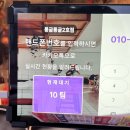 통굴통굴 | 통굴통굴 광명 굴찜 맛집 웨이팅 꿀팁 내돈내산후기