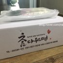 안양 백일떡 참다원떡에서 주문